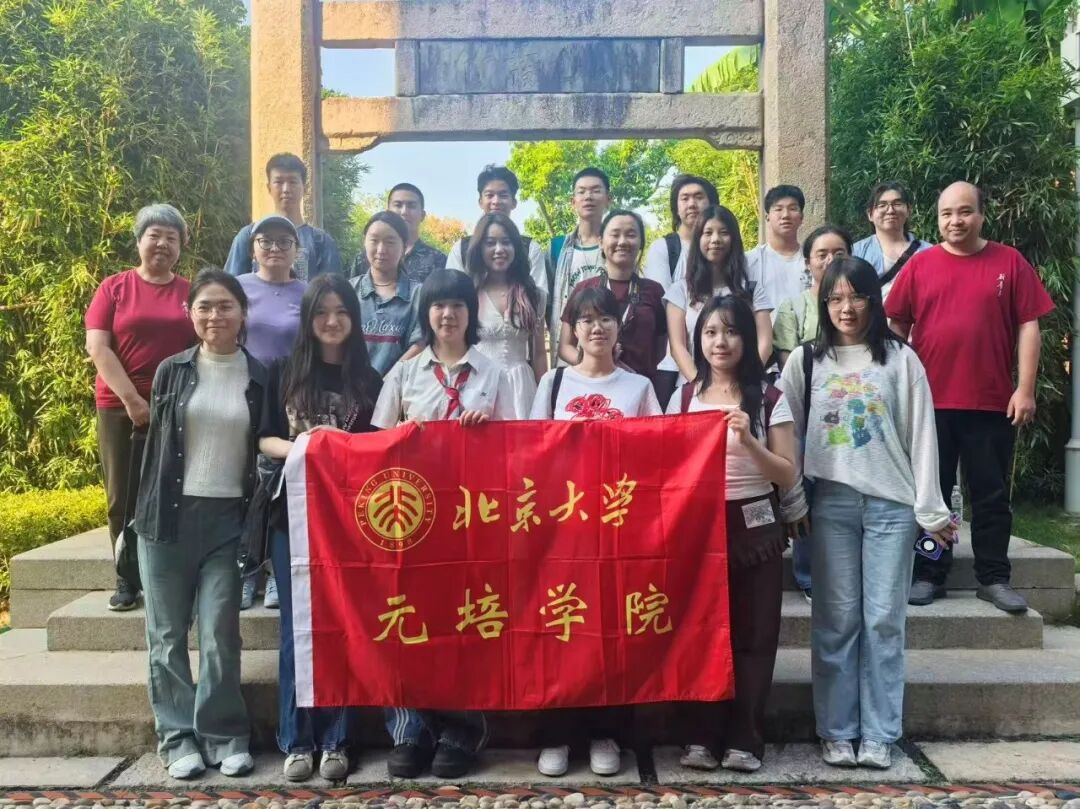 元培学院“亚洲校园”历史文化实践活动——福建泉州篇