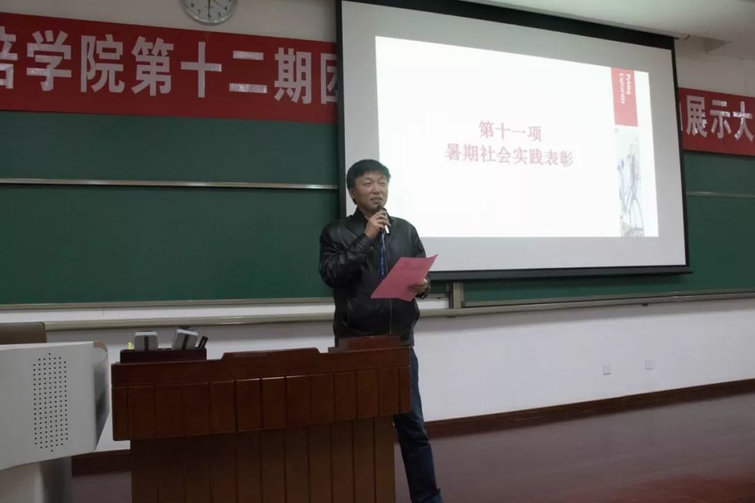 元培学院第十二期团员骨干学校开学典礼暨实践活动展示大会顺利举行